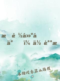 我都建國了，你說我沒穿越